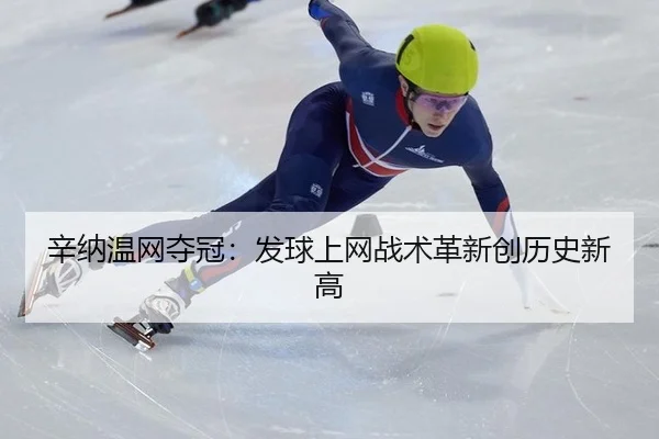 xin-na-wen-wang-duo-guan-fa-qiu-shang-wang-zhan-shu-ge-xin-chuang-li-shi-xin-gao-2-363.jpg