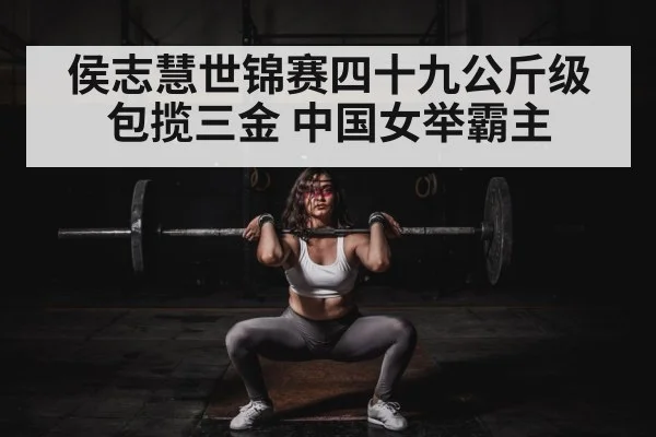 female weightlifter competition